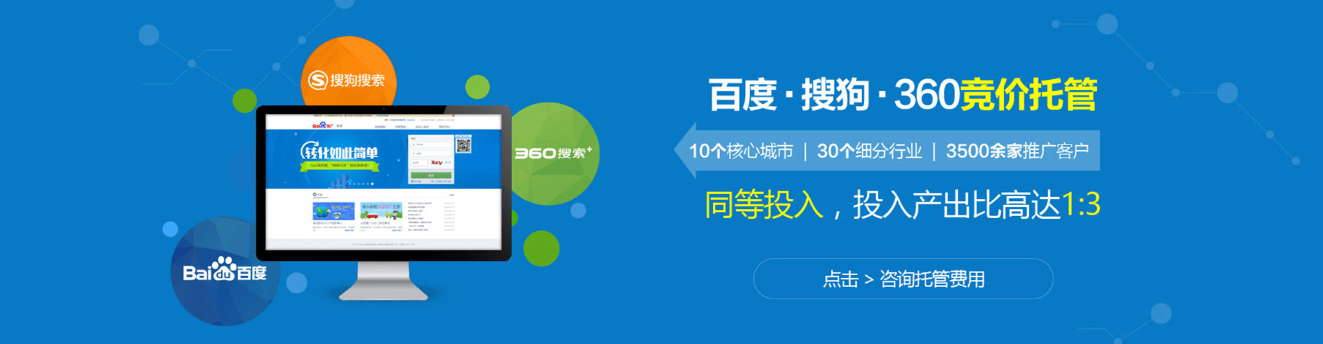 宁安百度竞价开户